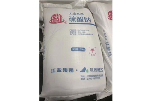 瑞江牌工業(yè)無水硫酸鈉